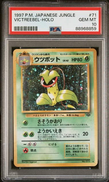 1997 POKEMON JAPANESE JUNGLE VICTREEBEL - HOLO