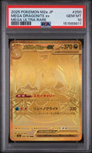 2025 POKEMON JAPANESE M2a-MEGA DREAM ex