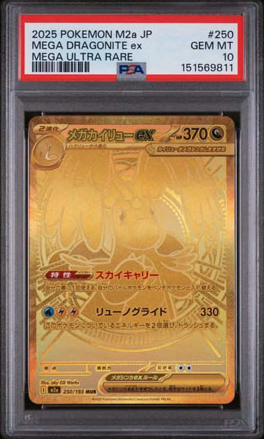 2025 POKEMON JAPANESE M2a-MEGA DREAM ex