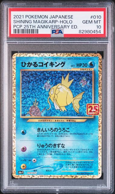2021 POKEMON JAPANESE PROMO CARD PACK 25TH ANNIVERSARY EDITION