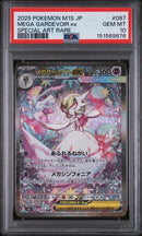 2025 POKEMON JAPANESE M1S-MEGA SYMPHONIA