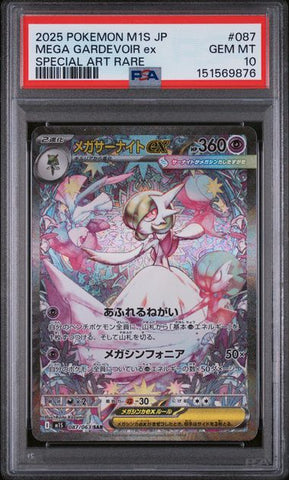 2025 POKEMON JAPANESE M1S-MEGA SYMPHONIA #087 MEGA GARDEVOIR ex SPECIAL ART RARE PSA 10 - 876