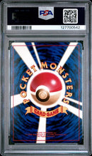 1997 POKEMON JAPANESE JUNGLE