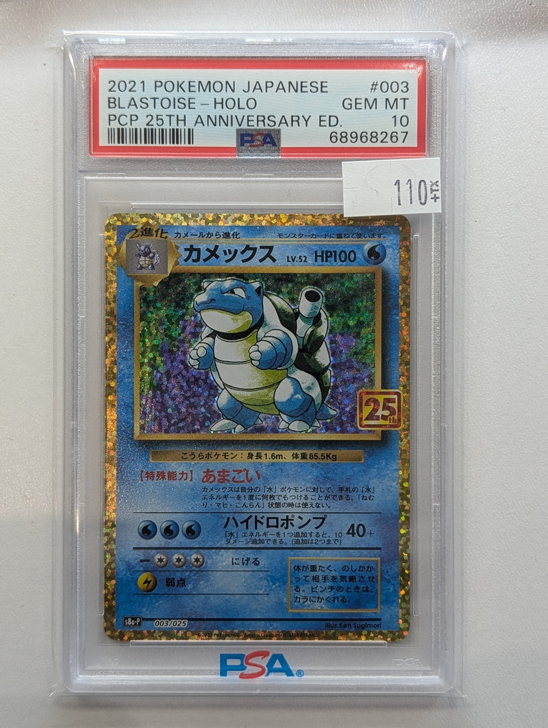 2021 POKEMON JAPANESE BLASTOISE-HOLO