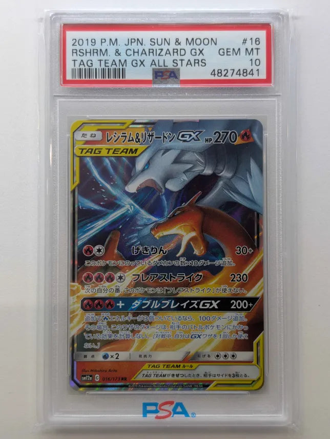 2019 POKEMON JAPANESE SUN & MOON TAG TEAM GX ALL STARS