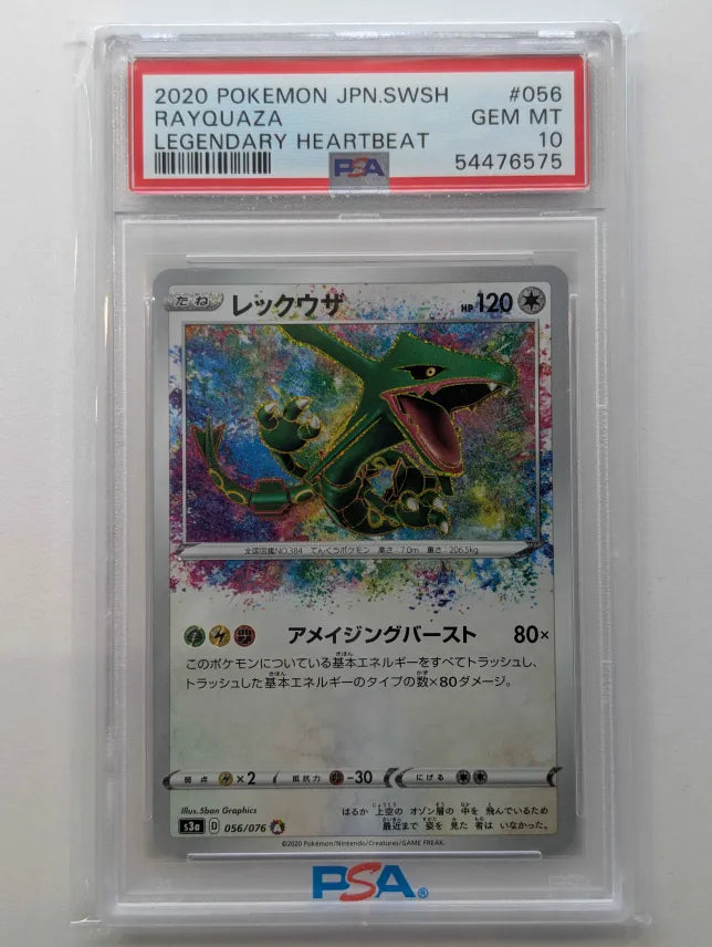 2020 POKEMON JAPANESE SWORD & SHIELD RAYQUAZA LEGENDARY HEARTBEAT