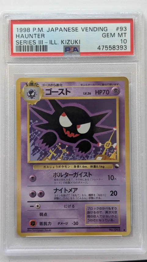 1998 POKEMON JAPANESE VENDING HAUNTER SERIES 3 - ILLUSTRATOR: KIZUKI