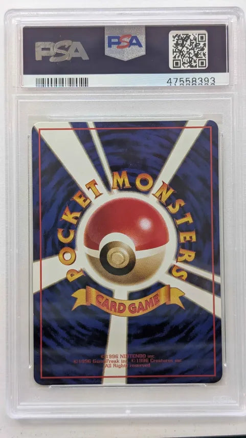 1998 POKEMON JAPANESE VENDING HAUNTER SERIES 3 - ILLUSTRATOR: KIZUKI