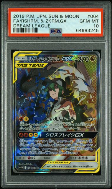 2019 POKEMON JAPANESE SUN & MOON DREAM LEAGUE