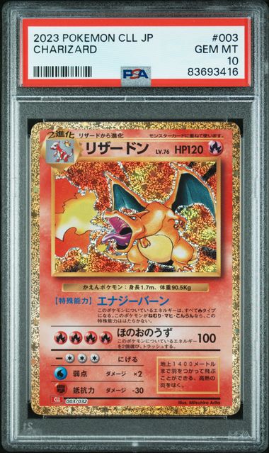 2023 POKEMON JAPANESE CLL-TRADING CARD GAME CLASSIC CHARIZARD & HO-OH ex DECK