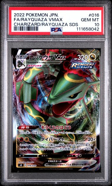 2022 POKEMON JAPANESE FULL ART RAYQUAZA VMAX CHARIZARD/RAYQUAZA SPECIAL DECK SET
