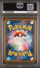 2023 POKEMON JAPANESE SV4a-SHINY TREASURE ex