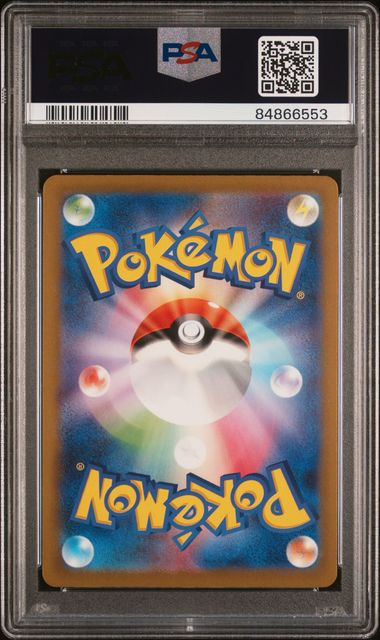 2023 POKEMON JAPANESE SV4a-SHINY TREASURE ex