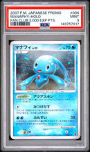 2007 POKEMON JAPANESE PROMO