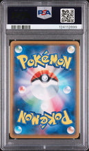 2018 POKEMON JAPANESE SM PROMO
