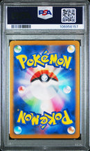 2024 POKEMON JAPANESE SV7a-PARADISE DRAGONA