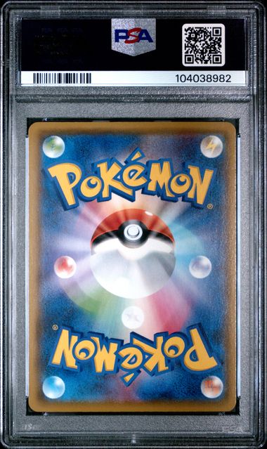 2021 POKEMON JAPANESE SWORD & SHIELD FULL ART CHARIZARD VMAX CLIMAX