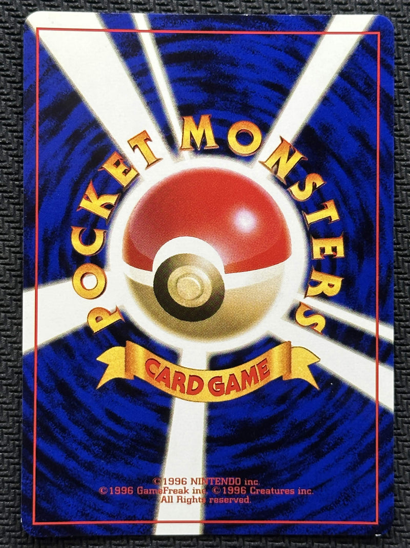 Sabrina's Gengar - No. 094 Challenge from the Darkness SCAN
