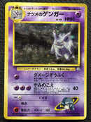 Sabrina's Gengar - No. 094 Challenge from the Darkness SCAN