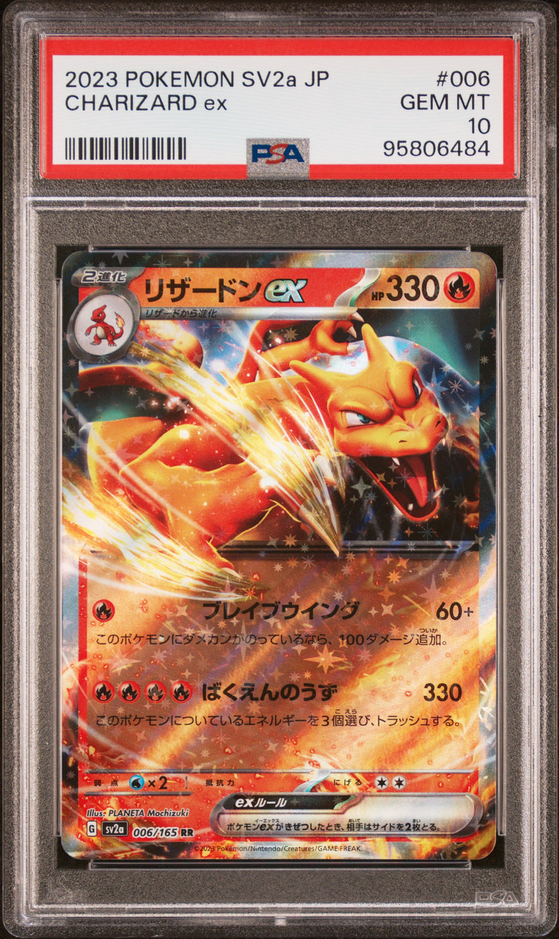 2023 POKEMON SV2a JP CHARIZARD ex