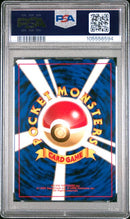 1997 POKEMON JAPANESE FOSSIL
