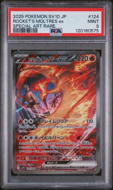 2025 POKEMON JAPANESE SV10-GLORY OF TEAM ROCKET