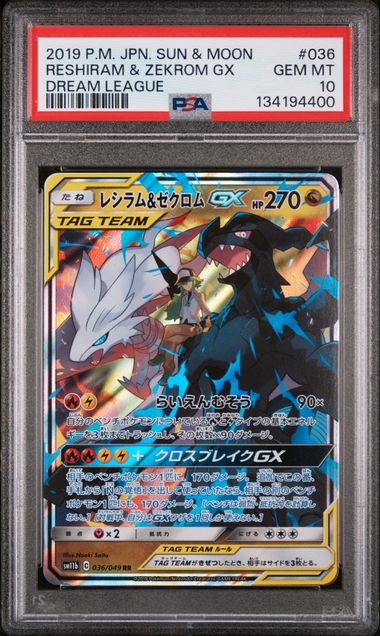 2019 POKEMON JAPANESE SUN & MOON DREAM LEAGUE