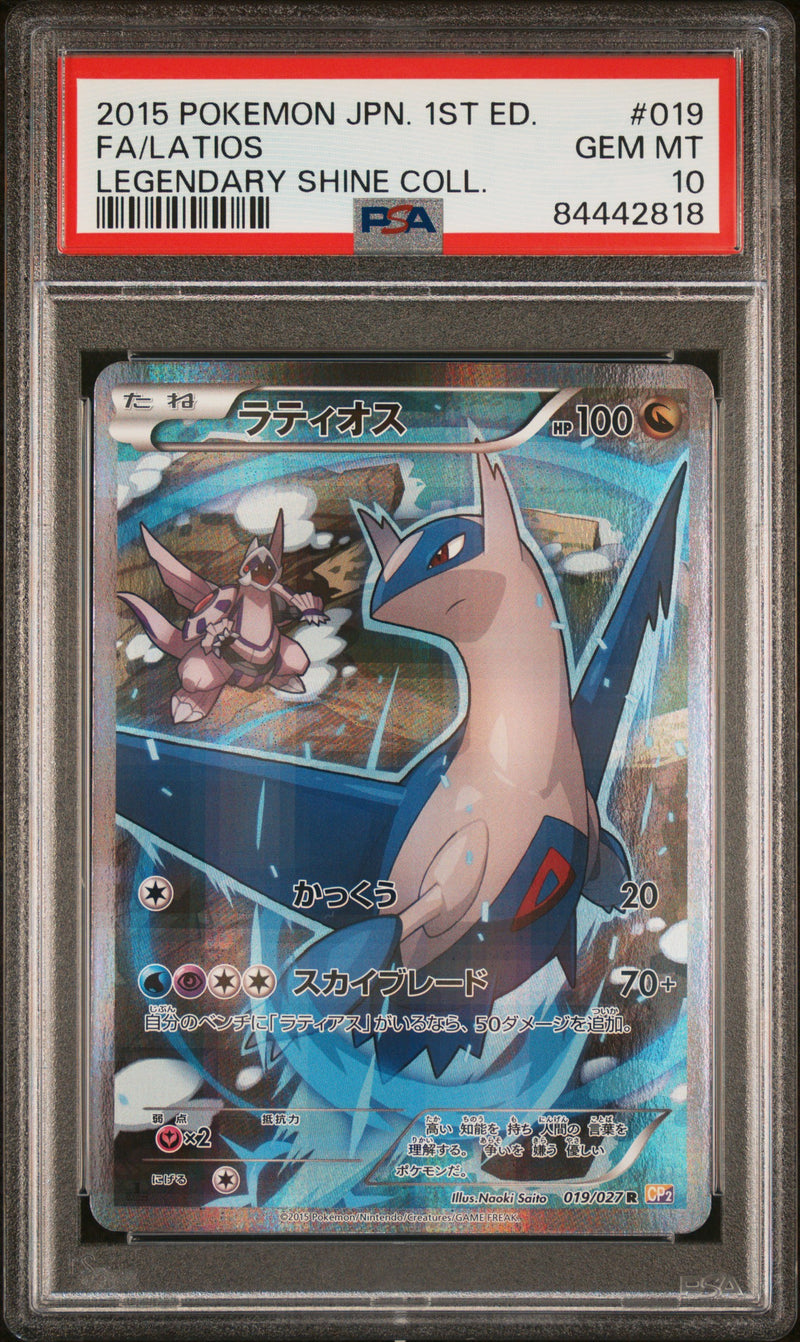 2015 POKEMON JPN. 1ST ED. FA/LATIOS