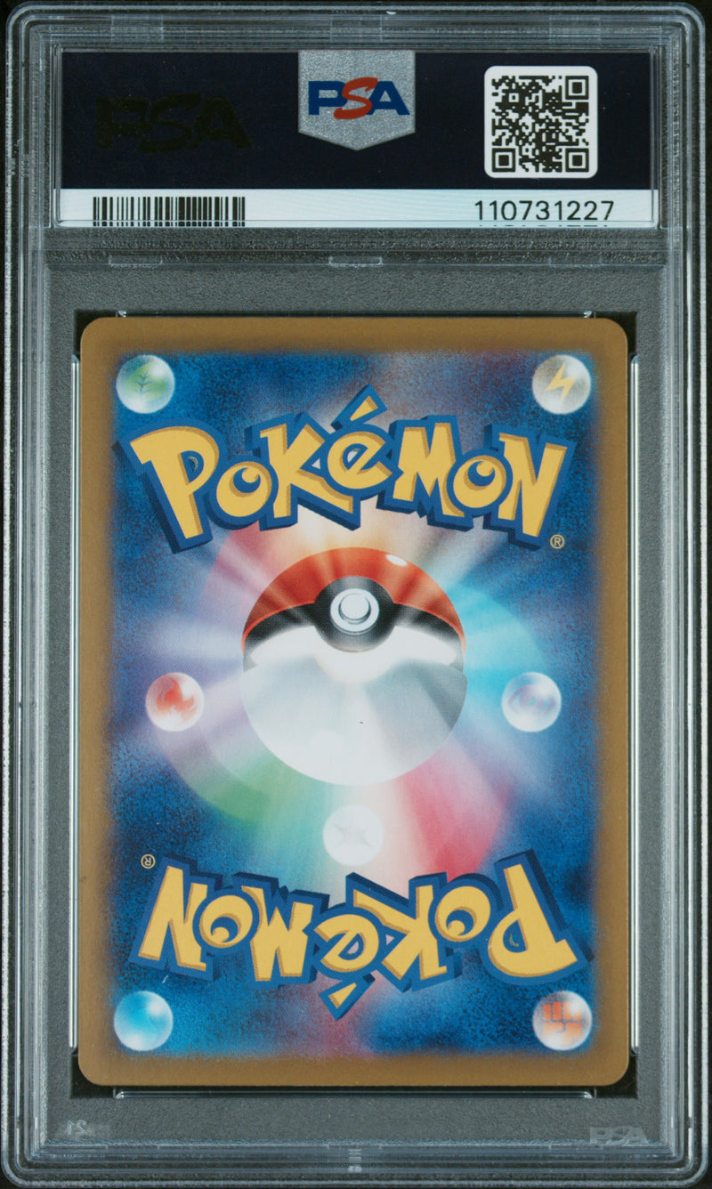 2024 POKEMON TERASTAL FESTIVAL GLACEON EX SPECIAL ART RARE