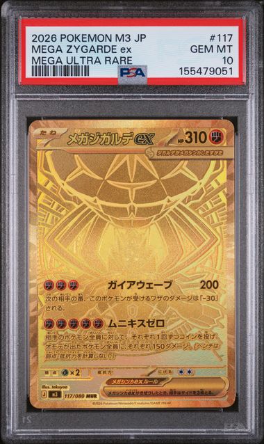 2026 POKEMON JAPANESE M3-NULLIFYING ZERO