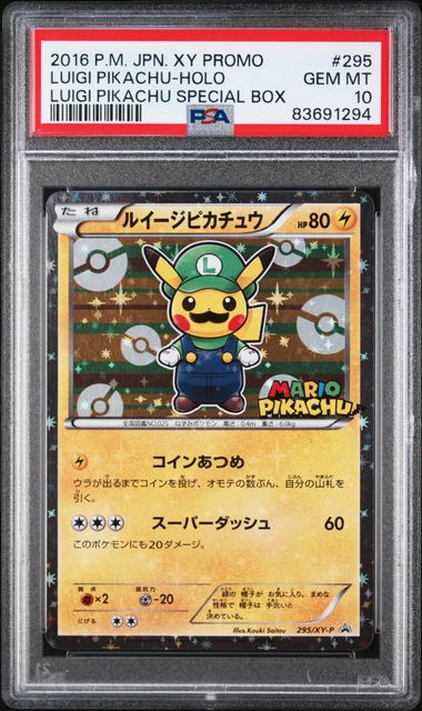 2016 POKEMON JAPANESE XY PROMO