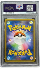 2018 POKEMON JAPANESE SM PROMO