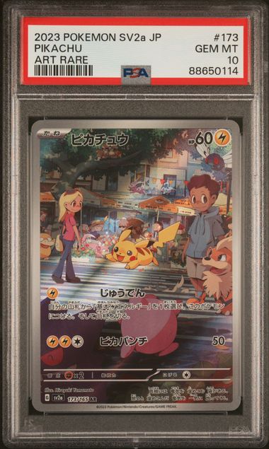 2023 POKEMON JAPANESE SV2a-POKEMON 151