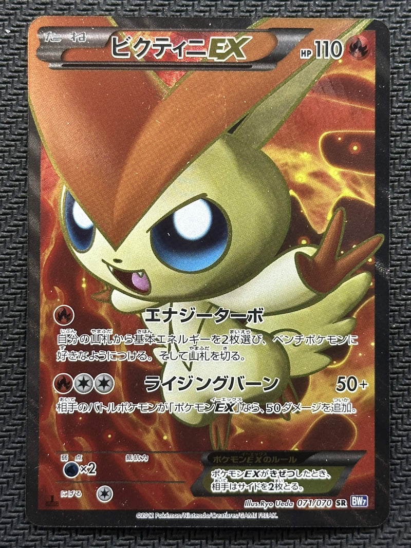 Victini EX - 071/070 - BW7: Plasma Gale SCAN