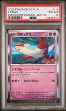 2023 POKEMON JAPANESE SV-P PROMO