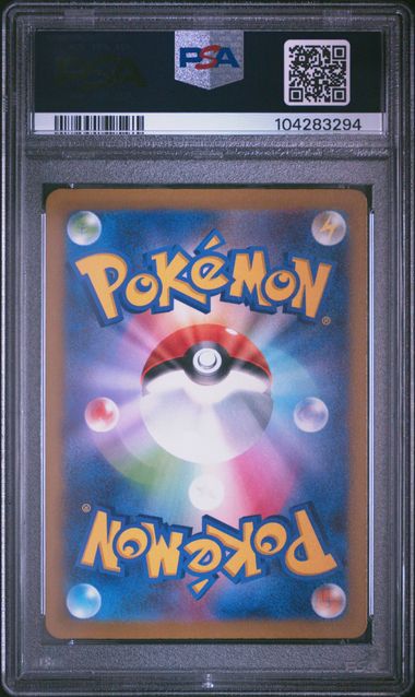 2023 POKEMON JAPANESE SV4M-FUTURE FLASH