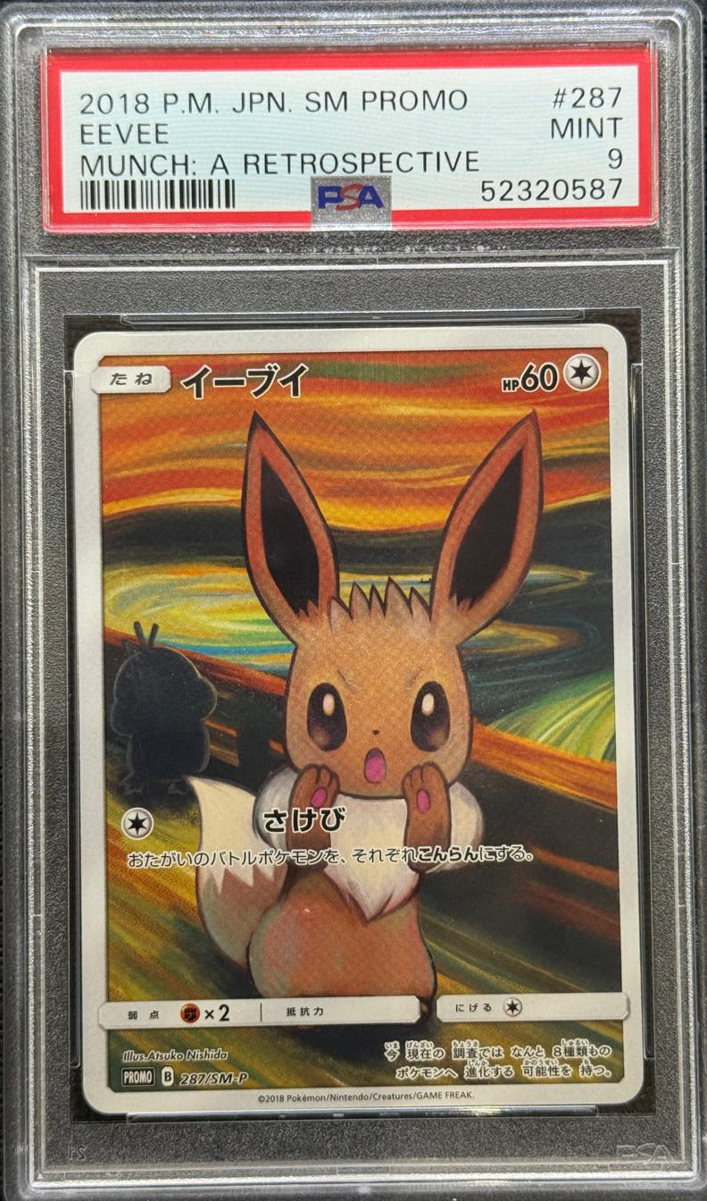 2018 POKEMON JAPANESE SM PROMO