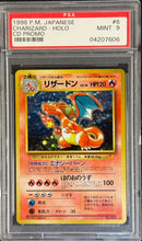 1999 POKEMON JAPANESE CD PROMO