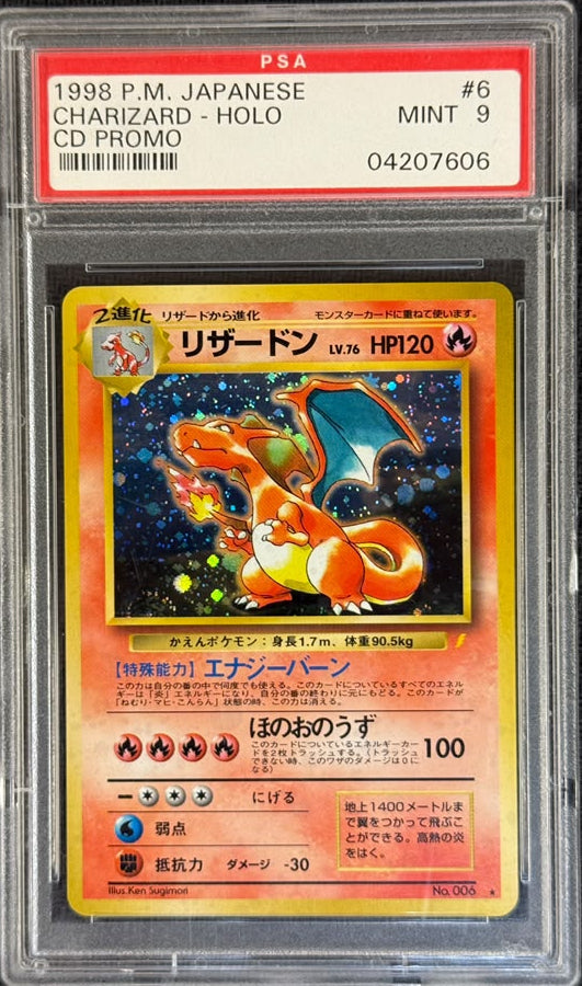 1999 POKEMON JAPANESE CD PROMO