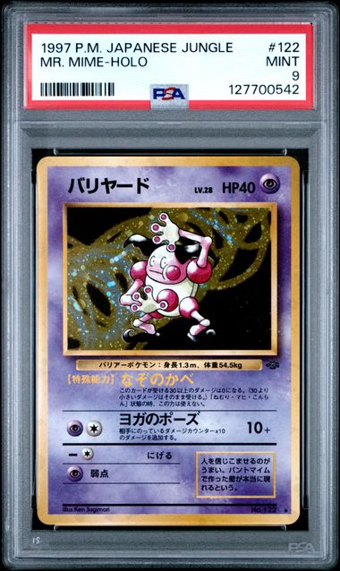 1997 POKEMON JAPANESE JUNGLE