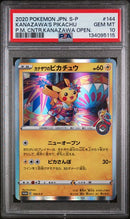 2020 POKEMON JAPANESE S PROMO