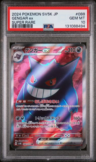2024 POKEMON JAPANESE SV5K-WILD FORCE