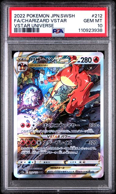 2022 POKEMON JAPANESE SWORD & SHIELD FULL ART CHARIZARD VSTAR VSTAR UNIVERSE