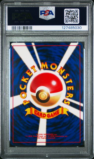 1998 POKEMON JAPANESE GYM