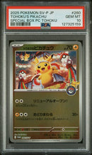 2025 POKEMON JAPANESE SV-P PROMO