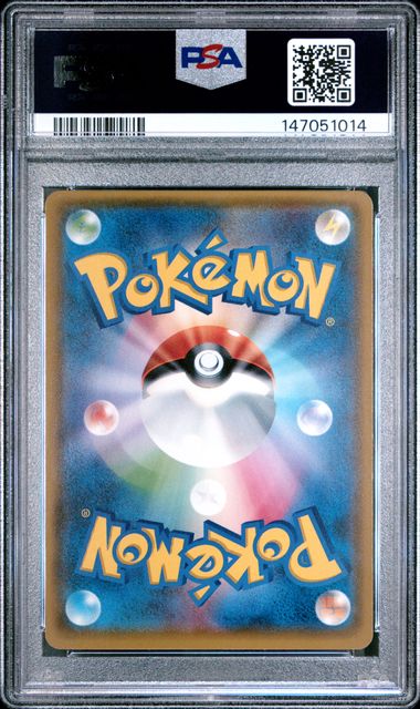 2017 POKEMON JAPANESE SM PROMO