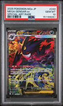 2025 POKEMON JAPANESE M2a-MEGA DREAM ex