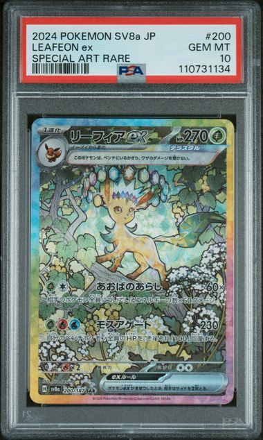 2024 POKEMON SV8A JP LEAFEON EX SPECIAL ART RARE