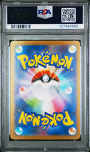 2025 POKEMON JAPANESE SV11W-WHITE FLARE