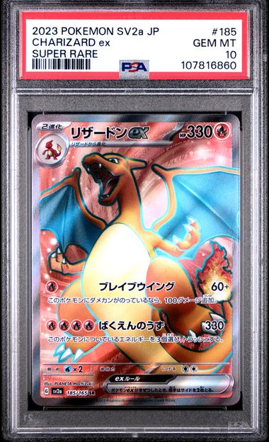 2023 POKEMON JAPANESE SV2a-POKEMON 151